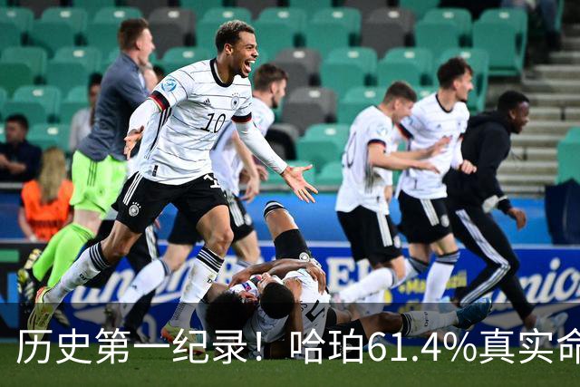 历史第一纪录！哈珀61.4%真实命中率高居新秀季后赛榜首