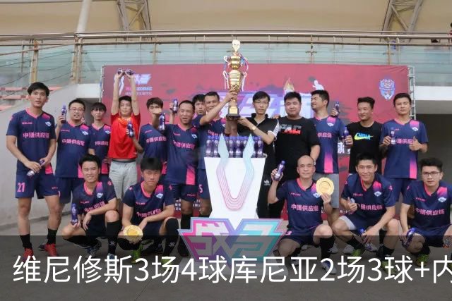 维尼修斯3场4球库尼亚2场3球+内马尔回归 五星巴西渐入佳境